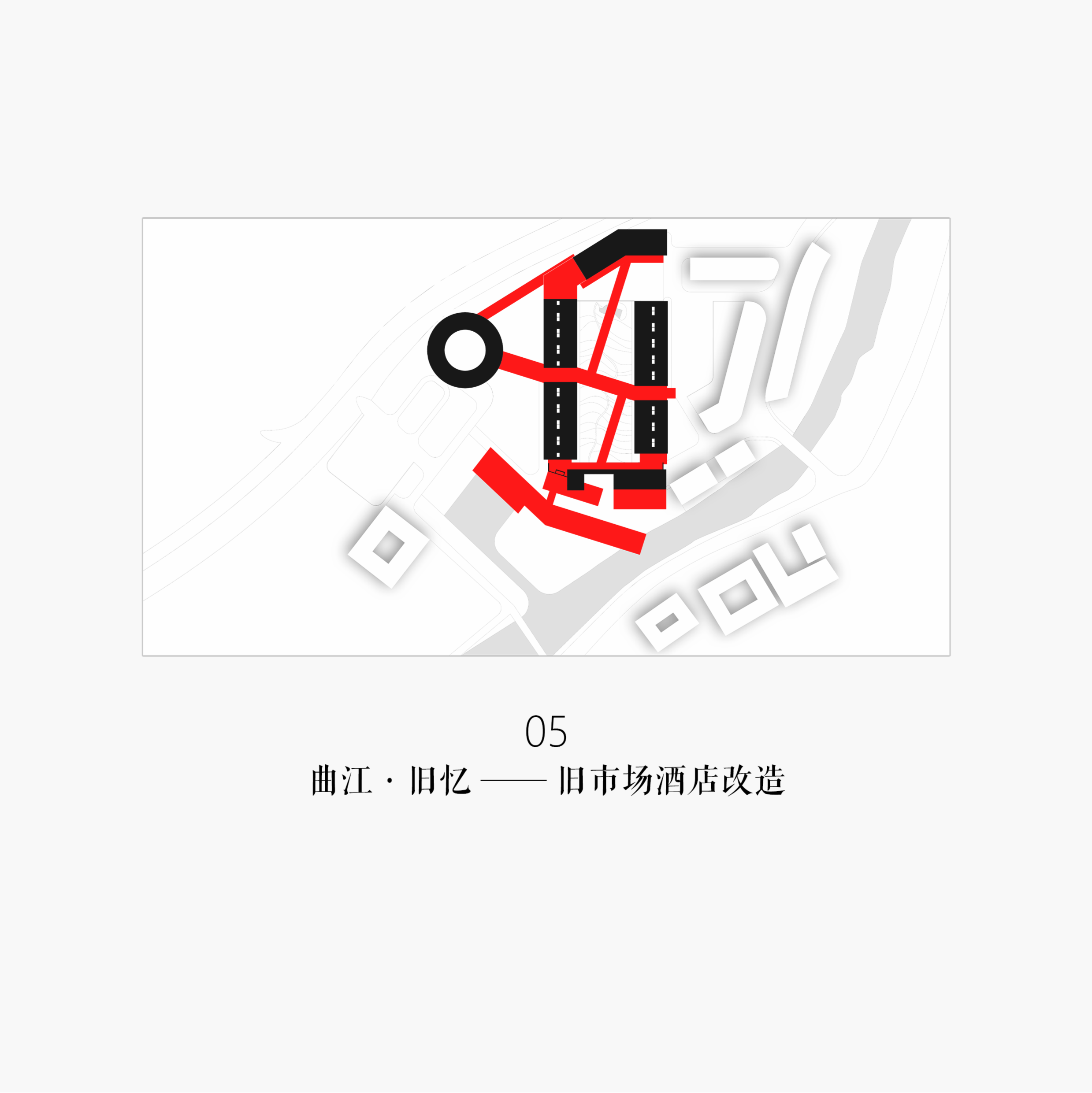 曲江·旧忆 —— 旧市场酒店改造