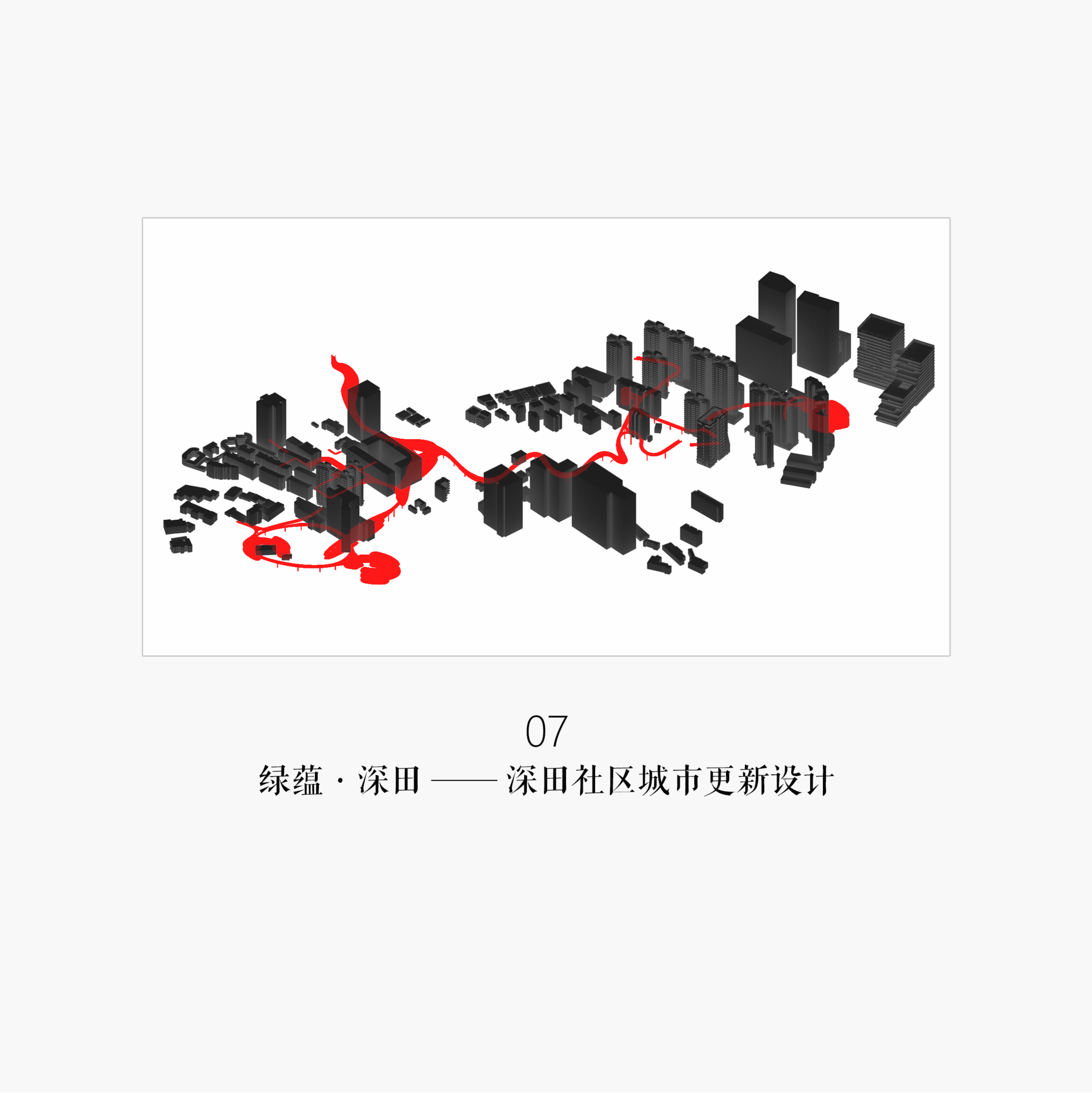 绿蕴·深田 —— 深田社区城市更新设计